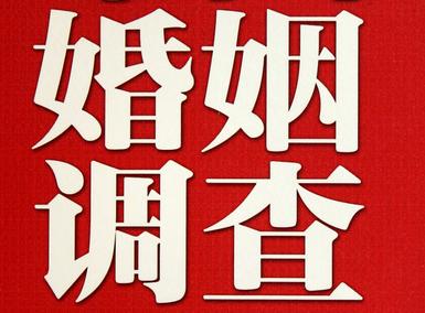 「南川区福尔摩斯私家侦探」破坏婚礼现场犯法吗？